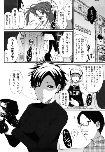 [Ryoh-zoh] Irodori - Colorful Dreams Fhentai - Page 89