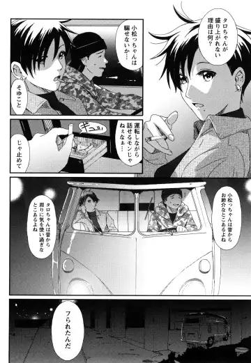 [Ryoh-zoh] Irodori - Colorful Dreams Fhentai - Page 93