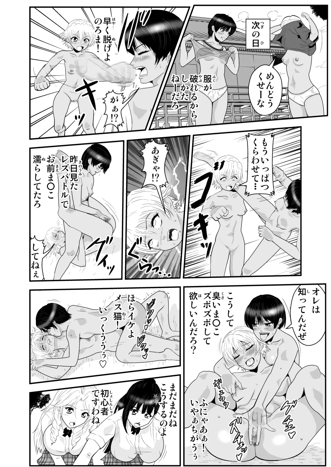 [Nobuyuki] JK no Kettou Fhentai - Page 20