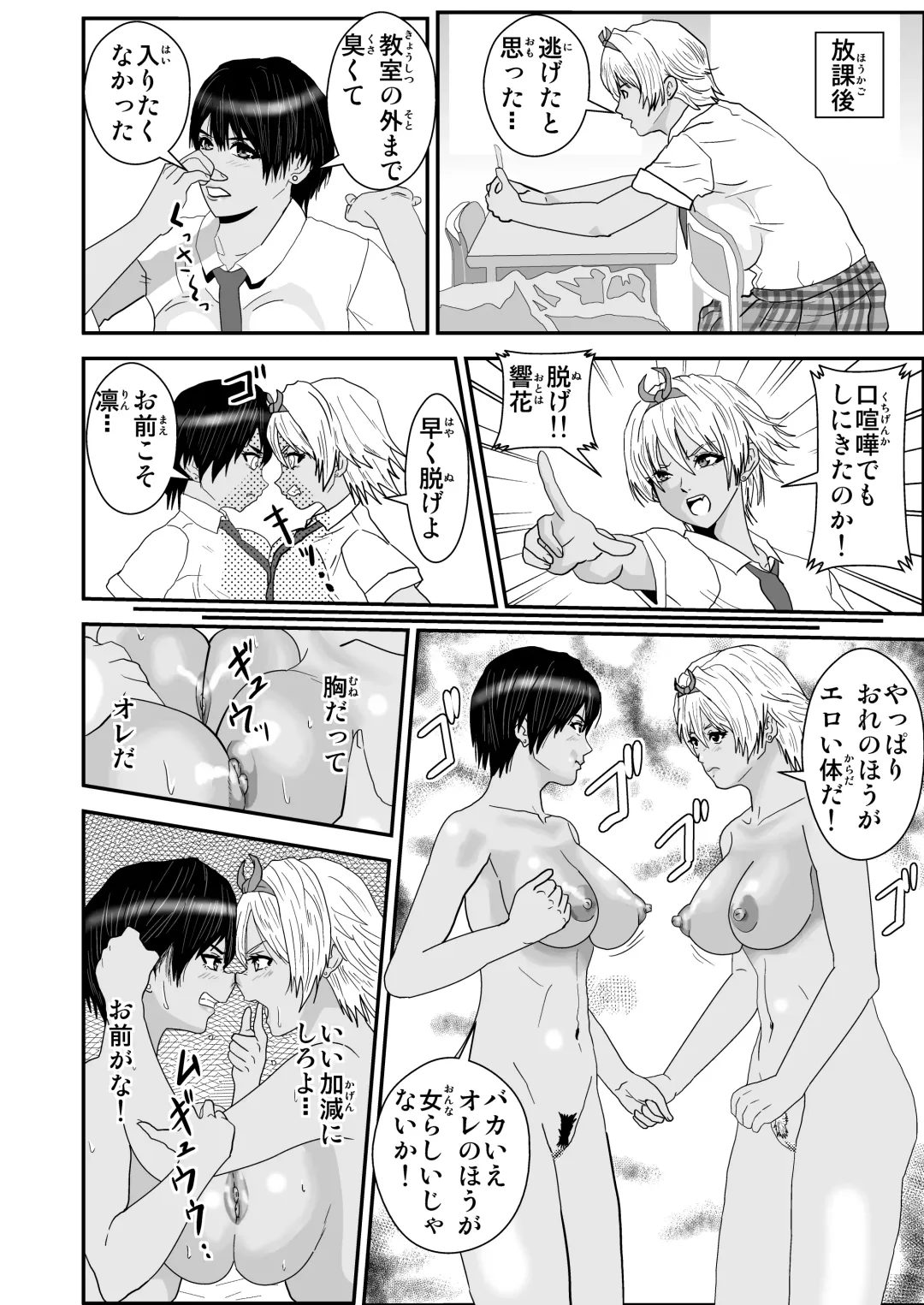 [Nobuyuki] JK no Kettou Fhentai - Page 3