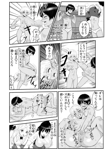 [Nobuyuki] JK no Kettou Fhentai - Page 20