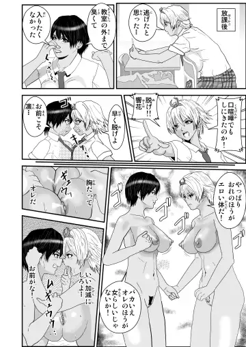 [Nobuyuki] JK no Kettou Fhentai - Page 3