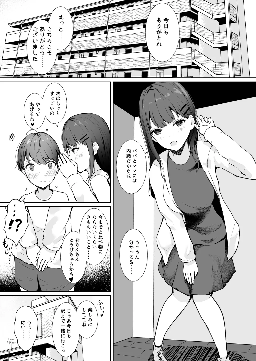 [Noe] Anata Senyou no Niku Onaho desu Fhentai - Page 2