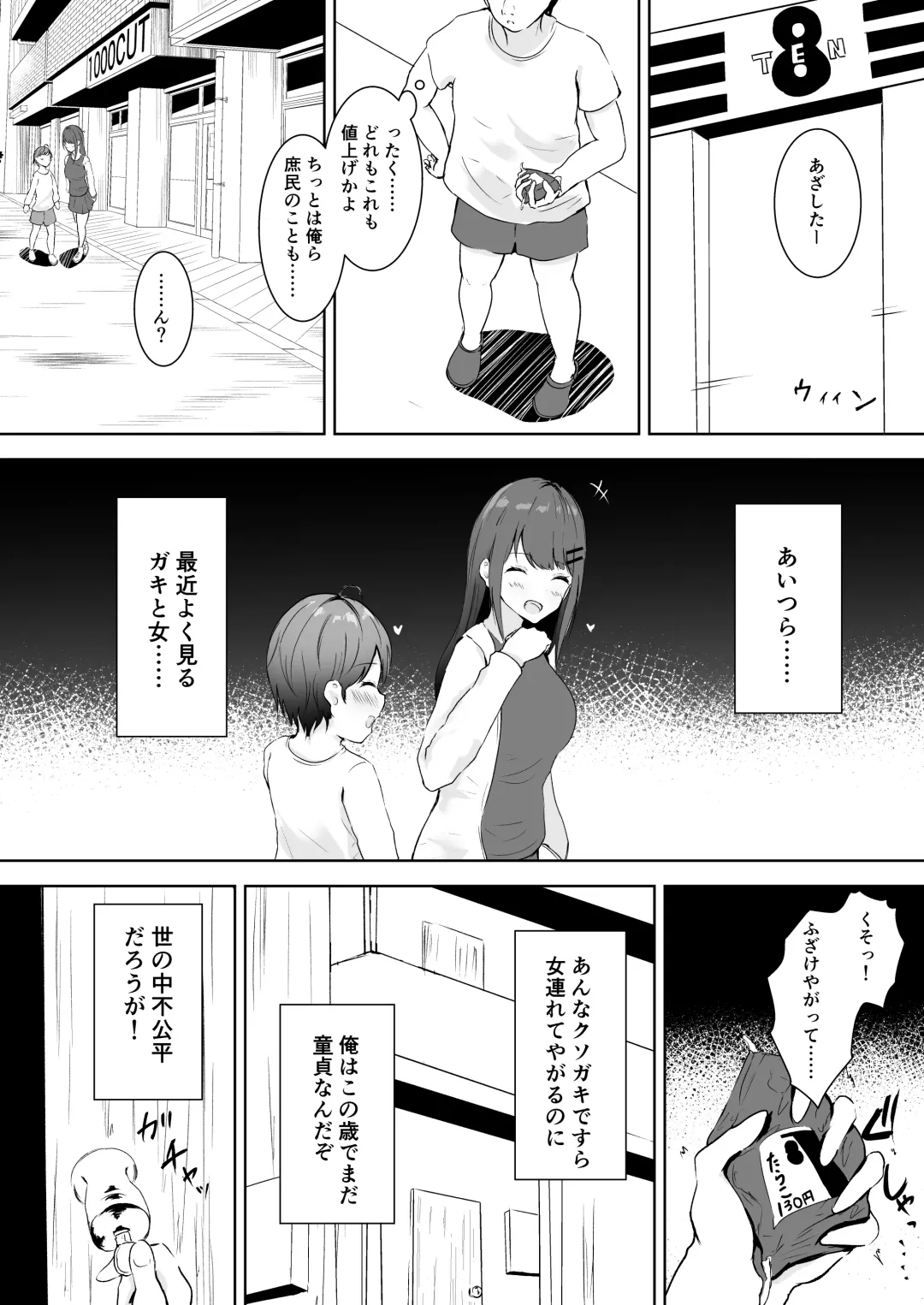[Noe] Anata Senyou no Niku Onaho desu Fhentai - Page 3