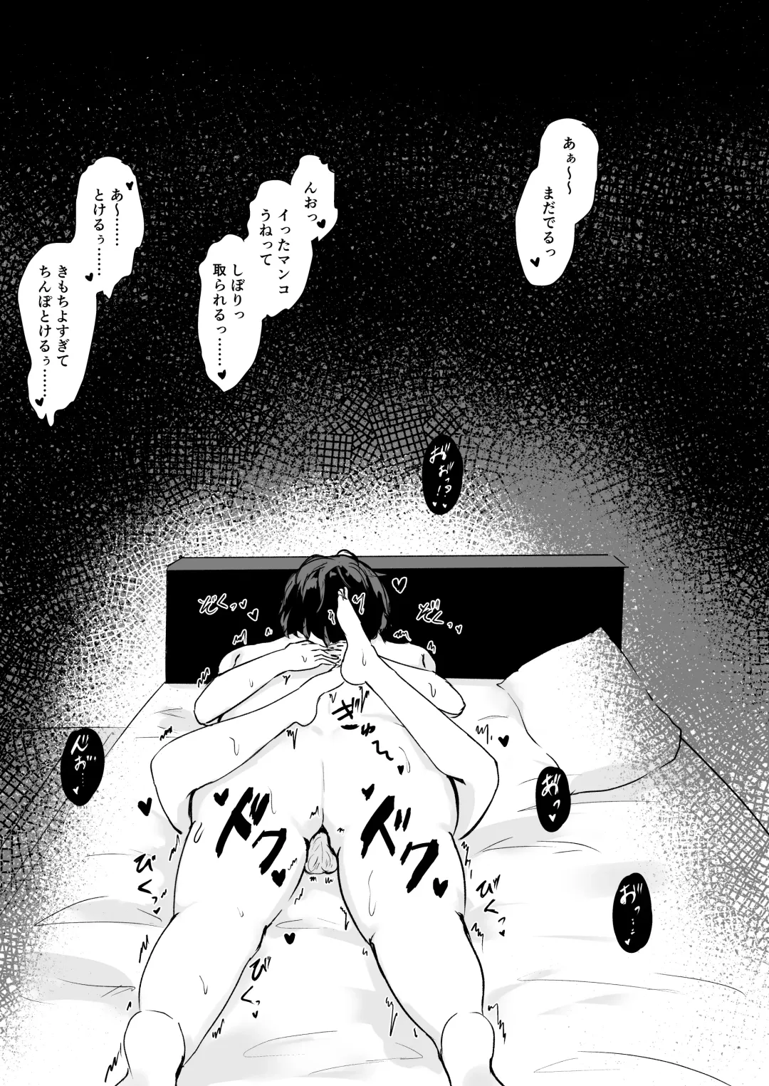 [Noe] Anata Senyou no Niku Onaho desu Fhentai - Page 32