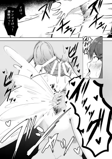 [Noe] Anata Senyou no Niku Onaho desu Fhentai - Page 28