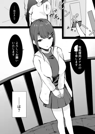 [Noe] Anata Senyou no Niku Onaho desu Fhentai - Page 5