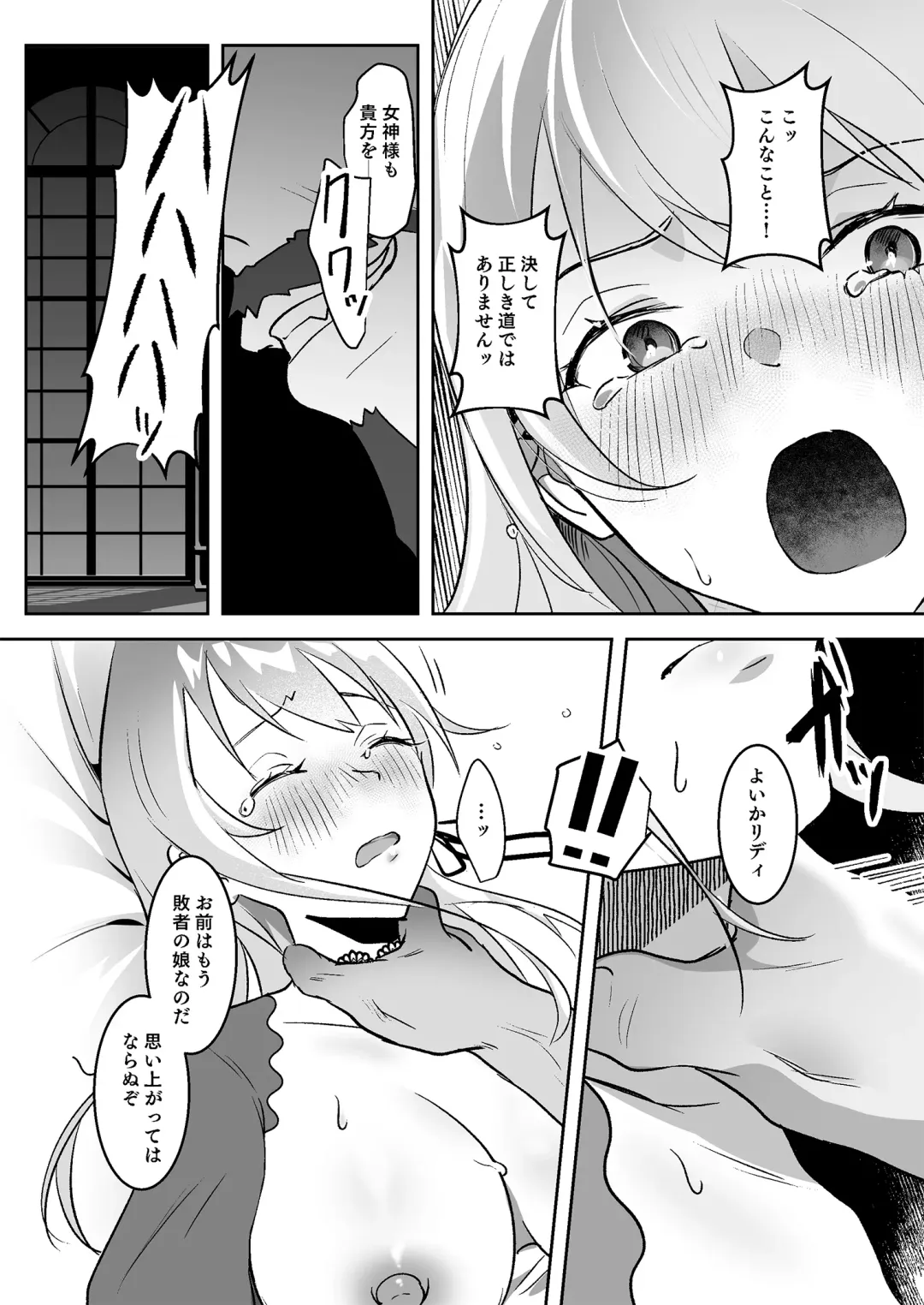 [Yoshida Killy] Oujo Kanraku Fhentai - Page 24