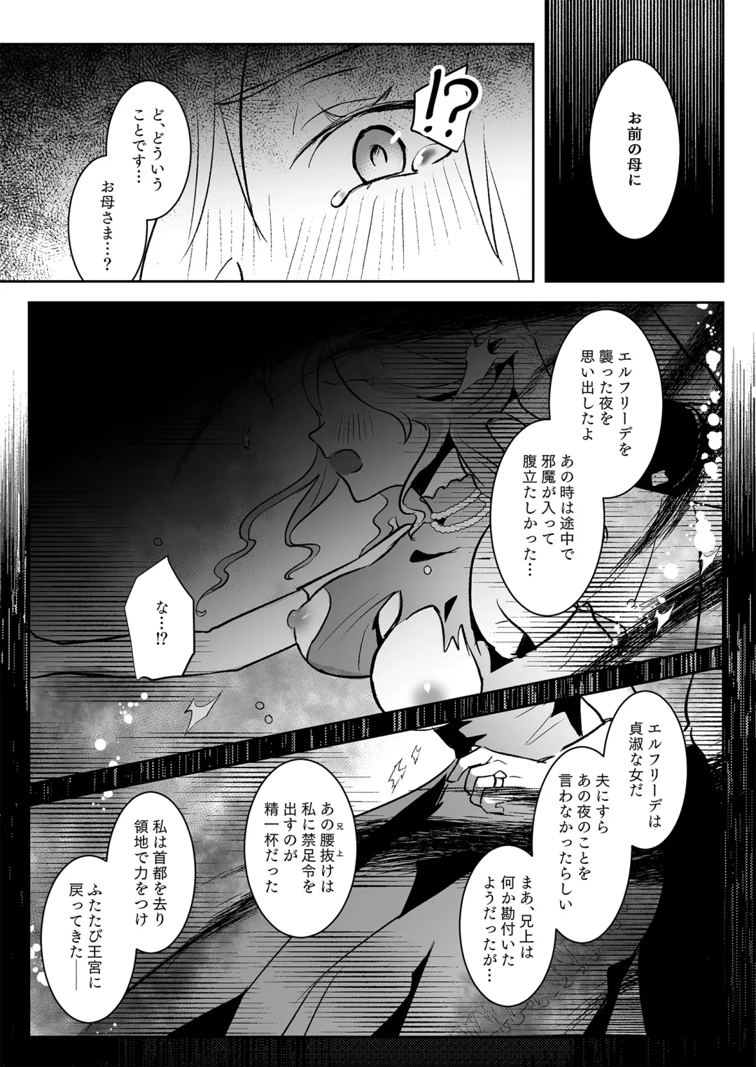 [Yoshida Killy] Oujo Kanraku Fhentai - Page 27