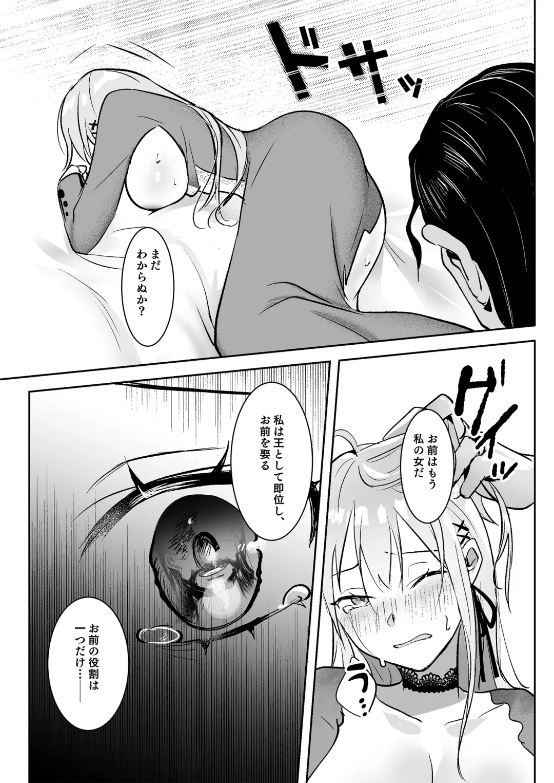 [Yoshida Killy] Oujo Kanraku Fhentai - Page 29