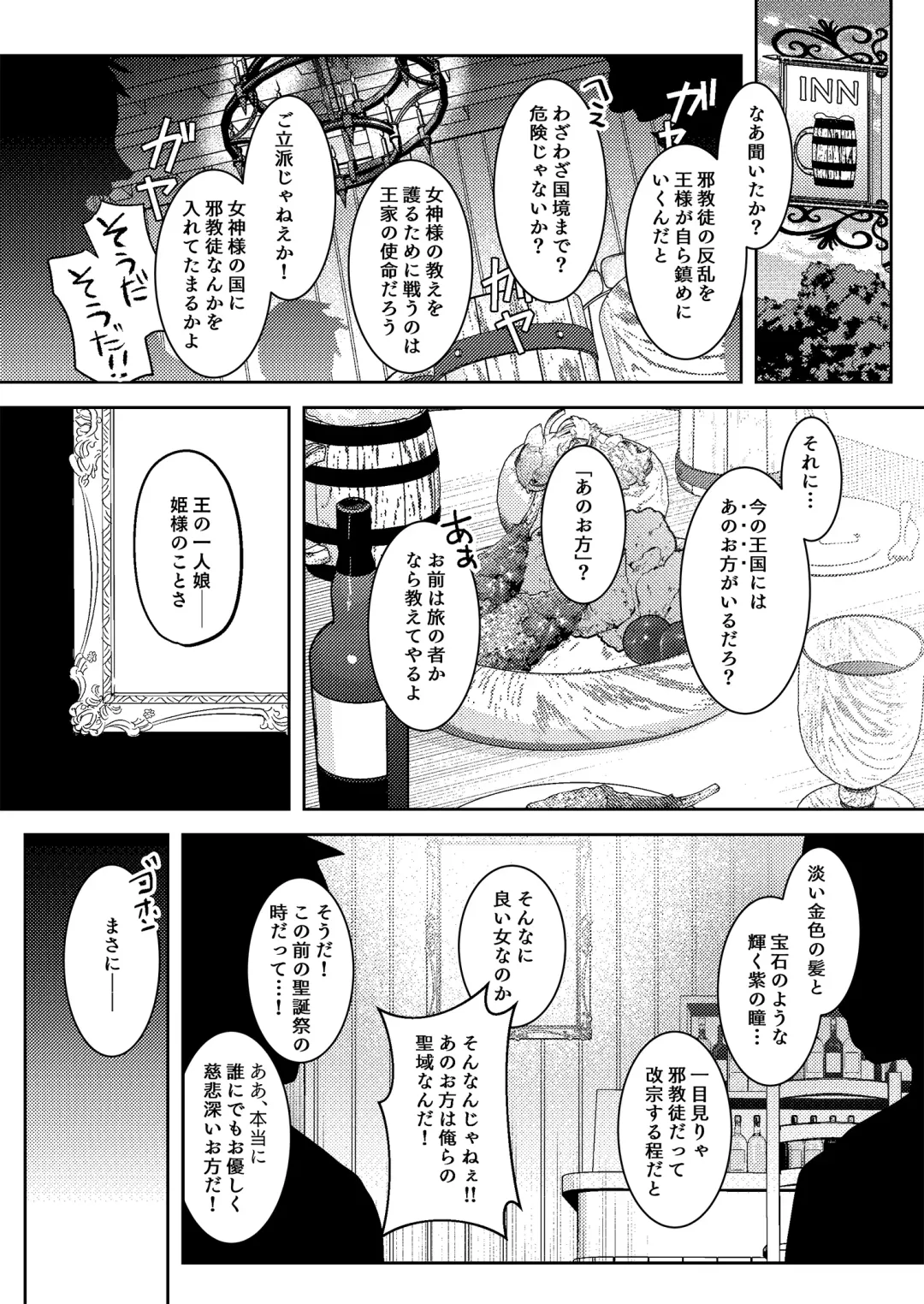 [Yoshida Killy] Oujo Kanraku Fhentai - Page 4