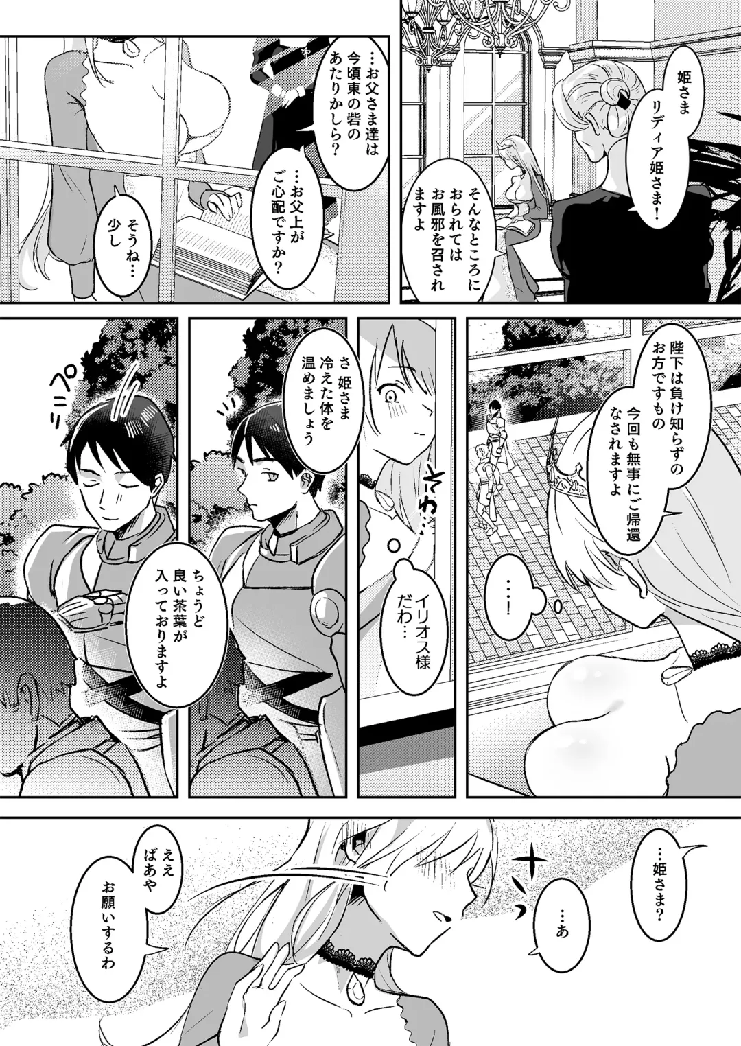 [Yoshida Killy] Oujo Kanraku Fhentai - Page 6