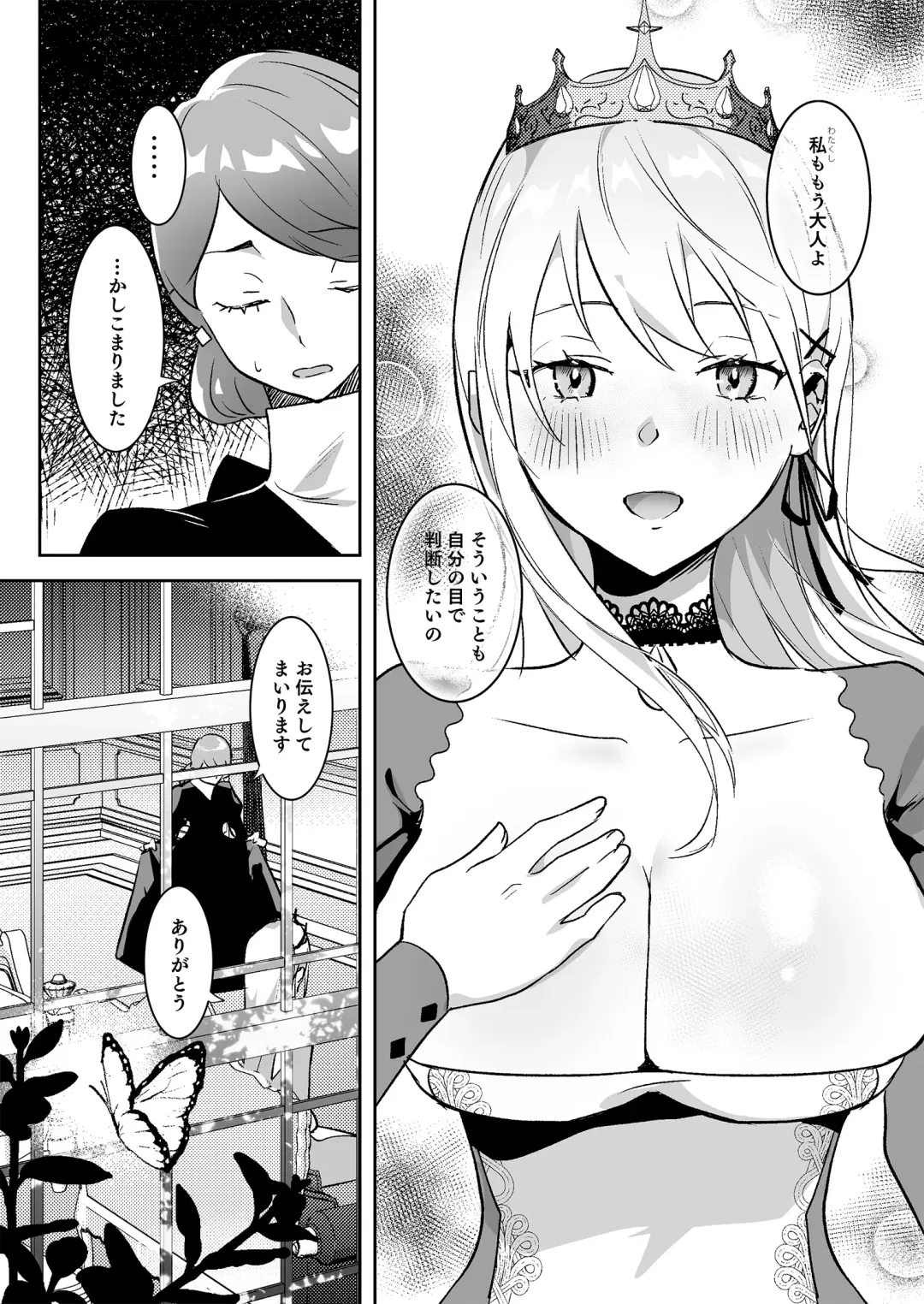 [Yoshida Killy] Oujo Kanraku Fhentai - Page 8