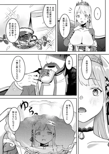 [Yoshida Killy] Oujo Kanraku Fhentai - Page 11