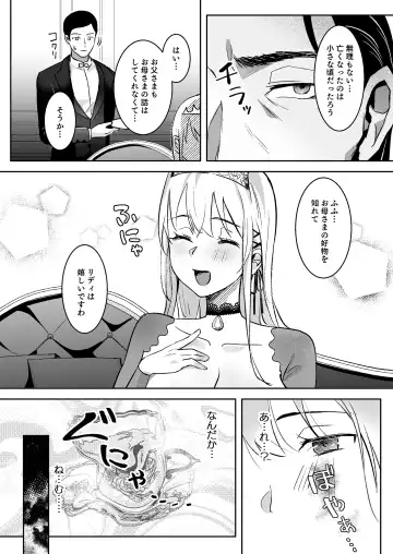 [Yoshida Killy] Oujo Kanraku Fhentai - Page 12