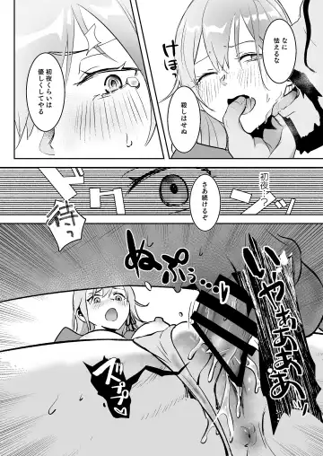 [Yoshida Killy] Oujo Kanraku Fhentai - Page 25