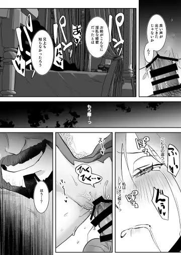 [Yoshida Killy] Oujo Kanraku Fhentai - Page 33