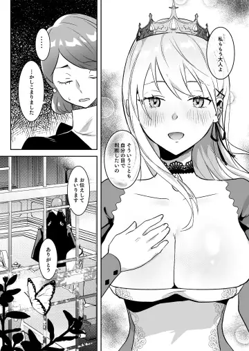 [Yoshida Killy] Oujo Kanraku Fhentai - Page 8