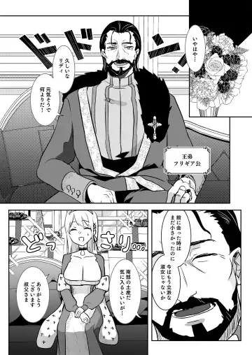 [Yoshida Killy] Oujo Kanraku Fhentai - Page 9