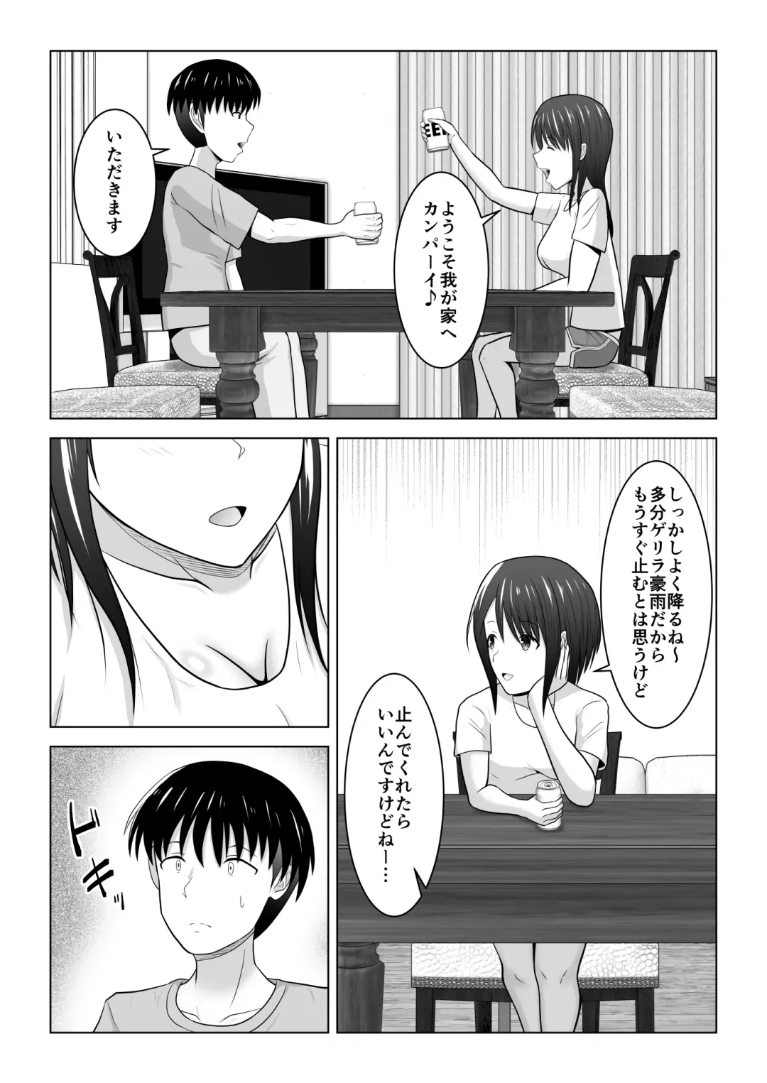 [Fujimiya Siryu] Sonna Tsumori ja Nakatta no ni ~Hitozuma Misaki-san no Baai~ Fhentai - Page 29