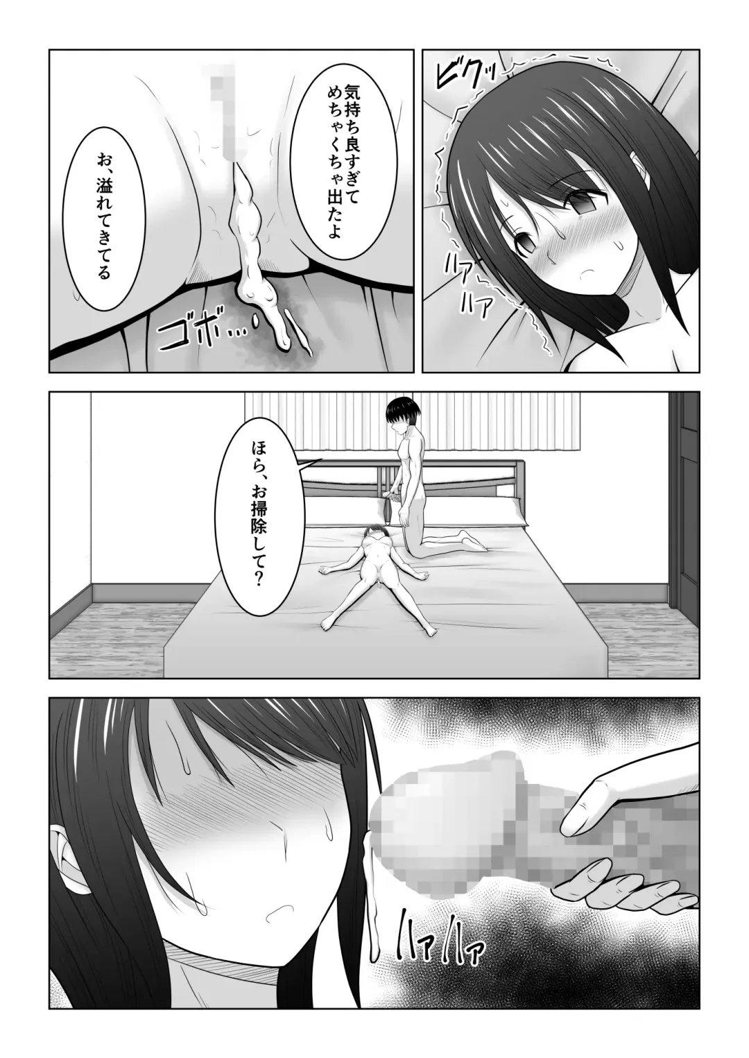 [Fujimiya Siryu] Sonna Tsumori ja Nakatta no ni ~Hitozuma Misaki-san no Baai~ Fhentai - Page 60