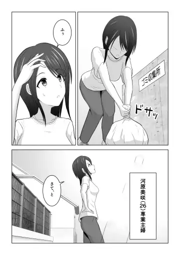 [Fujimiya Siryu] Sonna Tsumori ja Nakatta no ni ~Hitozuma Misaki-san no Baai~ Fhentai - Page 2