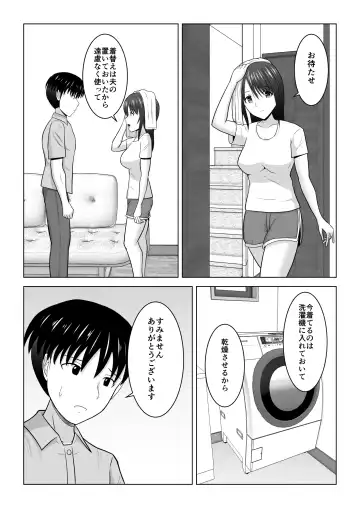 [Fujimiya Siryu] Sonna Tsumori ja Nakatta no ni ~Hitozuma Misaki-san no Baai~ Fhentai - Page 27