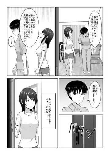 [Fujimiya Siryu] Sonna Tsumori ja Nakatta no ni ~Hitozuma Misaki-san no Baai~ Fhentai - Page 33