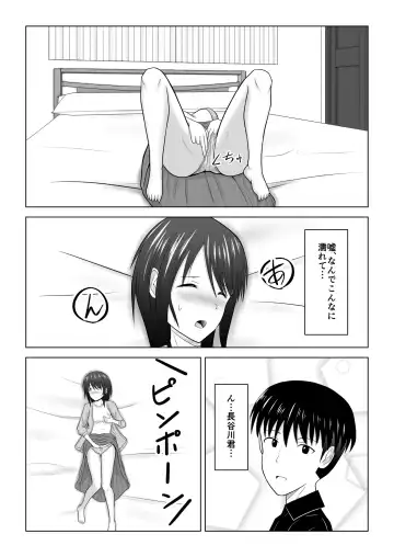 [Fujimiya Siryu] Sonna Tsumori ja Nakatta no ni ~Hitozuma Misaki-san no Baai~ Fhentai - Page 38