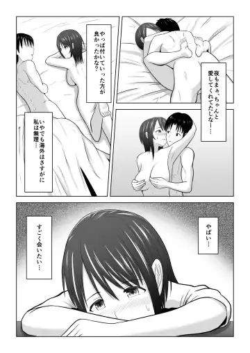 [Fujimiya Siryu] Sonna Tsumori ja Nakatta no ni ~Hitozuma Misaki-san no Baai~ Fhentai - Page 4
