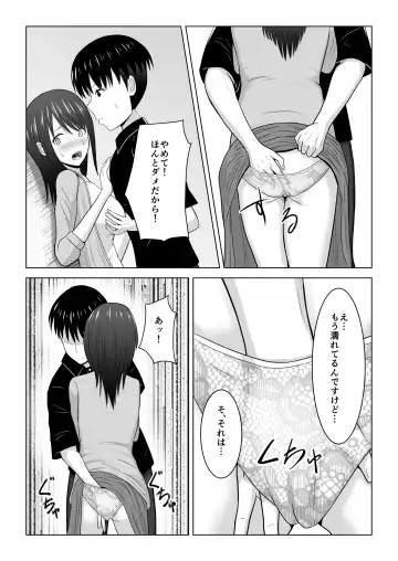[Fujimiya Siryu] Sonna Tsumori ja Nakatta no ni ~Hitozuma Misaki-san no Baai~ Fhentai - Page 41