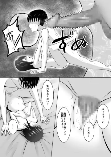 [Fujimiya Siryu] Sonna Tsumori ja Nakatta no ni ~Hitozuma Misaki-san no Baai~ Fhentai - Page 57