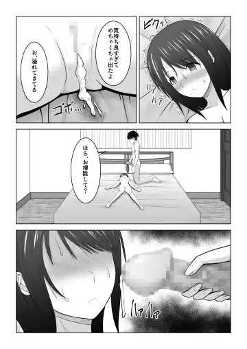 [Fujimiya Siryu] Sonna Tsumori ja Nakatta no ni ~Hitozuma Misaki-san no Baai~ Fhentai - Page 60