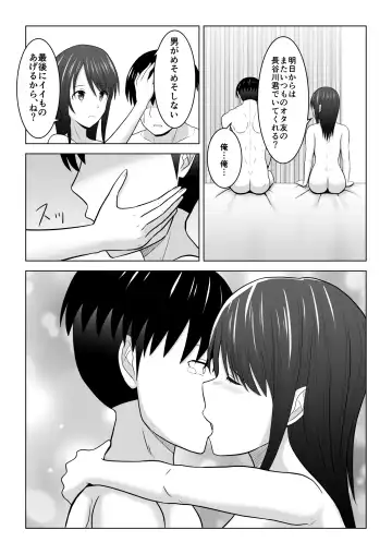 [Fujimiya Siryu] Sonna Tsumori ja Nakatta no ni ~Hitozuma Misaki-san no Baai~ Fhentai - Page 73