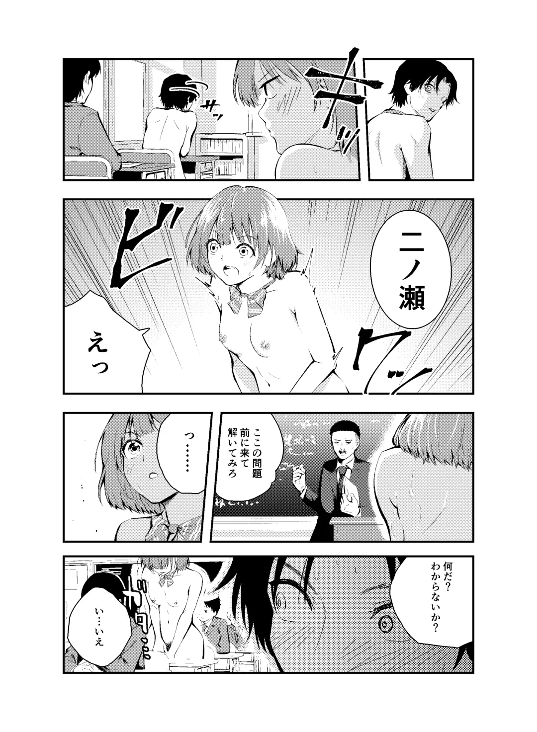 [Hatsuyasumi] Jikken o Shiyou. Classmate ni Barenai-you ni Hadaka de Jugyou o Ukeru!? Fhentai - Page 13