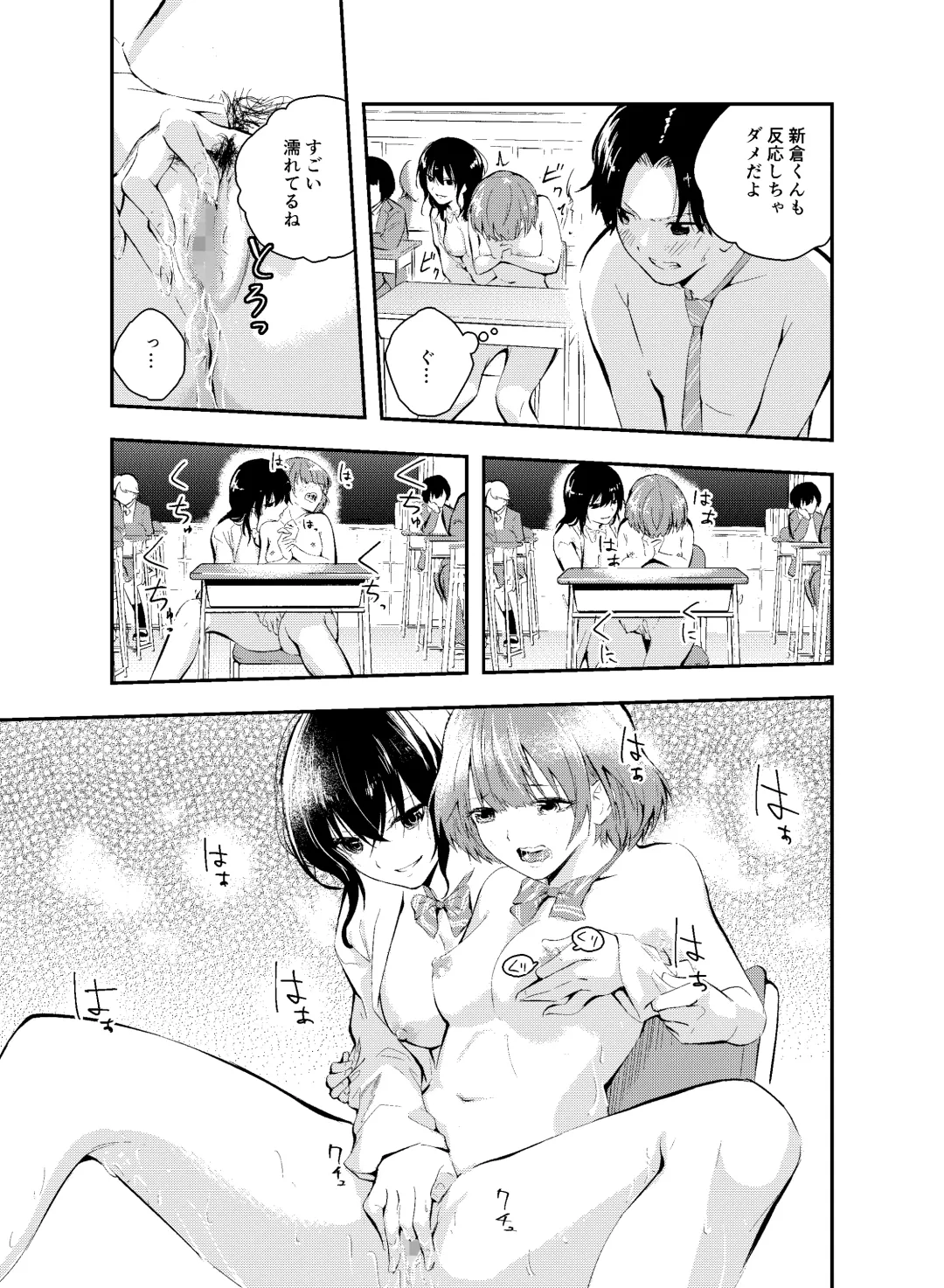 [Hatsuyasumi] Jikken o Shiyou. Classmate ni Barenai-you ni Hadaka de Jugyou o Ukeru!? Fhentai - Page 21