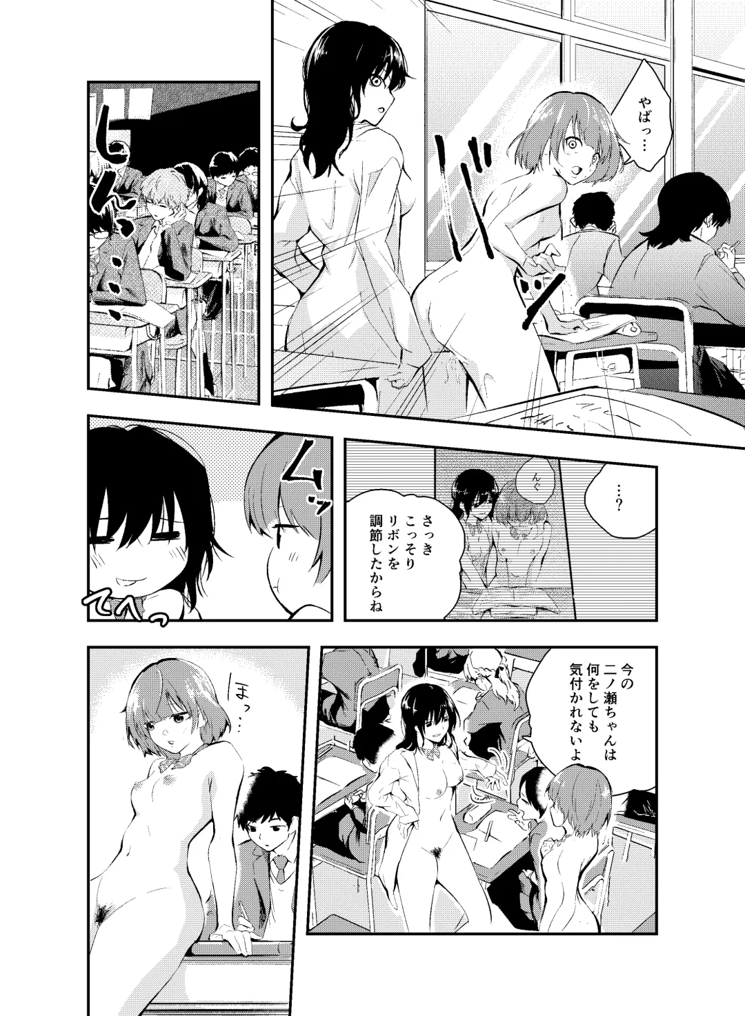 [Hatsuyasumi] Jikken o Shiyou. Classmate ni Barenai-you ni Hadaka de Jugyou o Ukeru!? Fhentai - Page 24