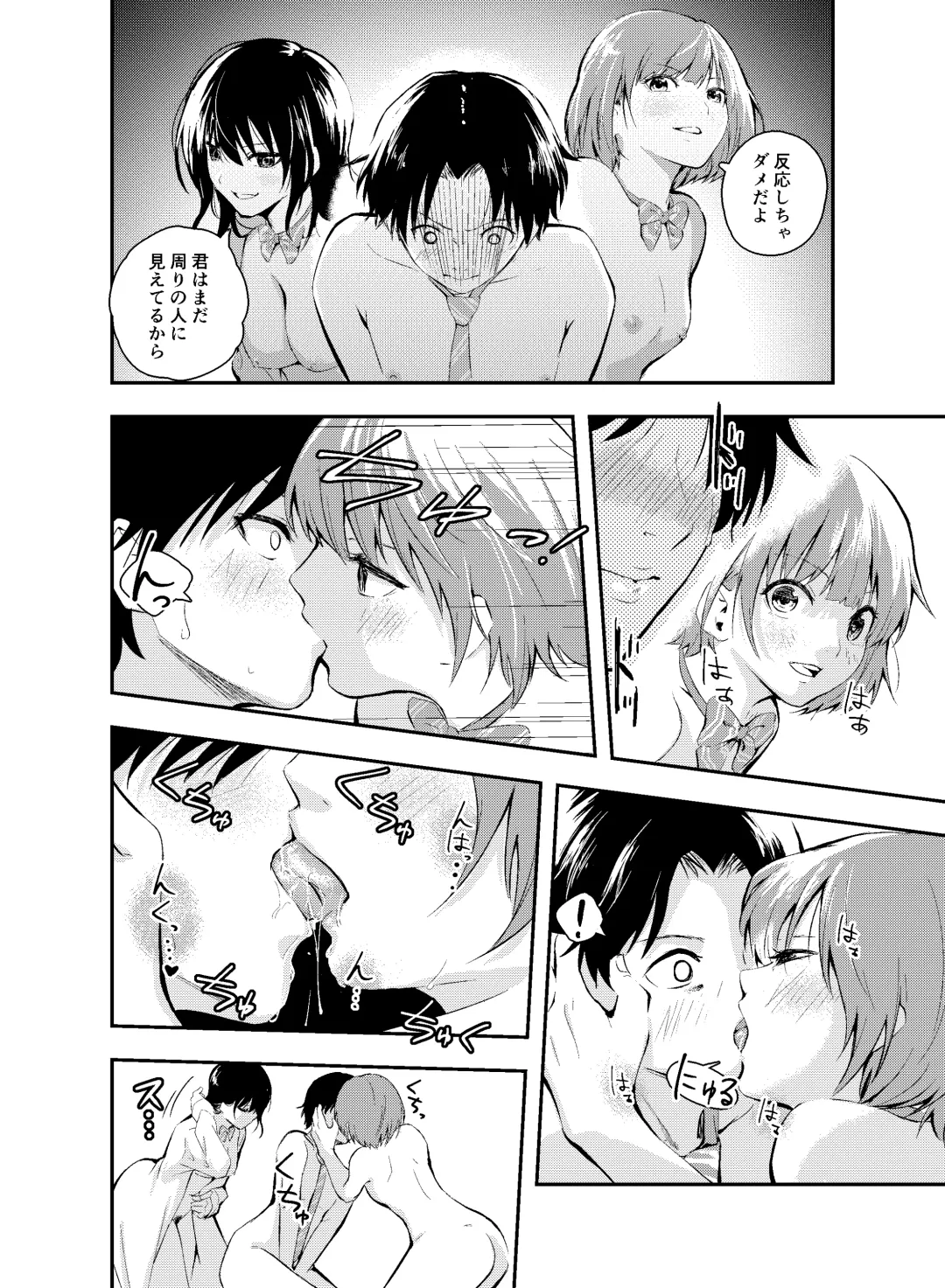 [Hatsuyasumi] Jikken o Shiyou. Classmate ni Barenai-you ni Hadaka de Jugyou o Ukeru!? Fhentai - Page 26