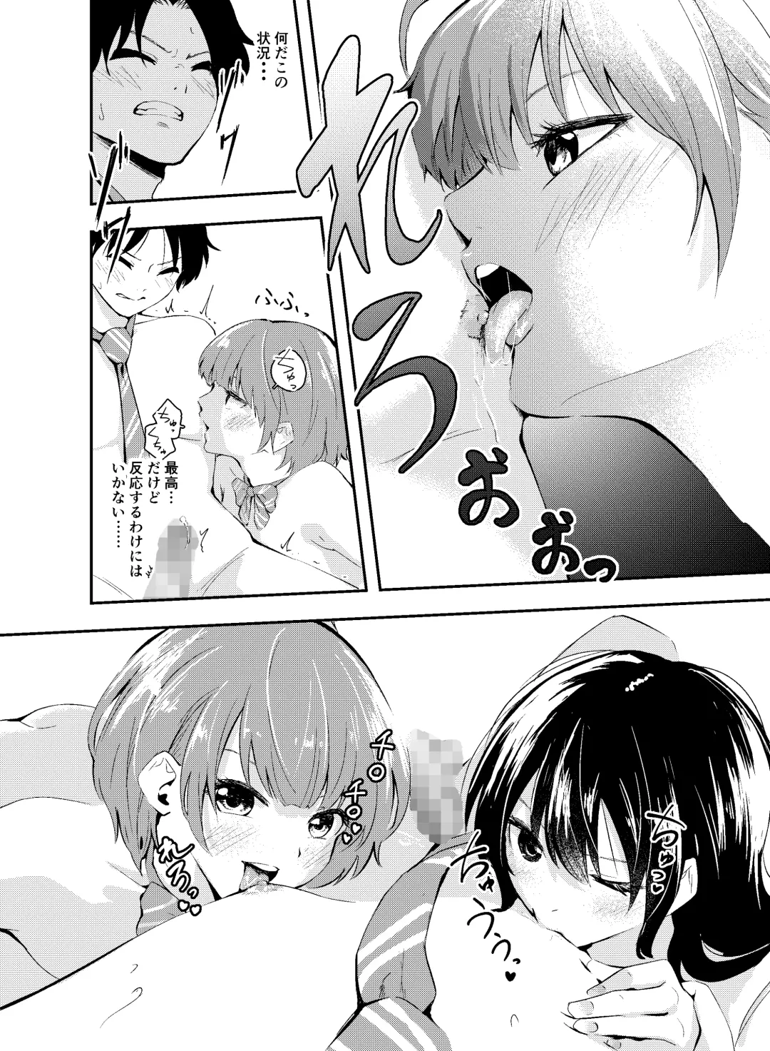 [Hatsuyasumi] Jikken o Shiyou. Classmate ni Barenai-you ni Hadaka de Jugyou o Ukeru!? Fhentai - Page 28