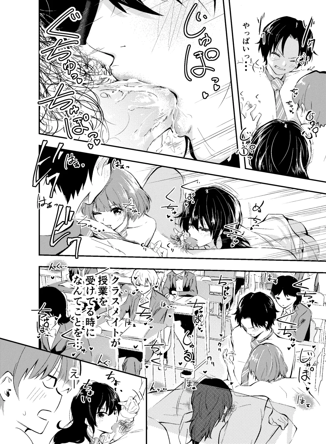 [Hatsuyasumi] Jikken o Shiyou. Classmate ni Barenai-you ni Hadaka de Jugyou o Ukeru!? Fhentai - Page 30