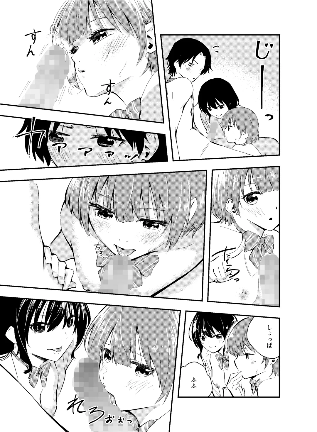 [Hatsuyasumi] Jikken o Shiyou. Classmate ni Barenai-you ni Hadaka de Jugyou o Ukeru!? Fhentai - Page 31