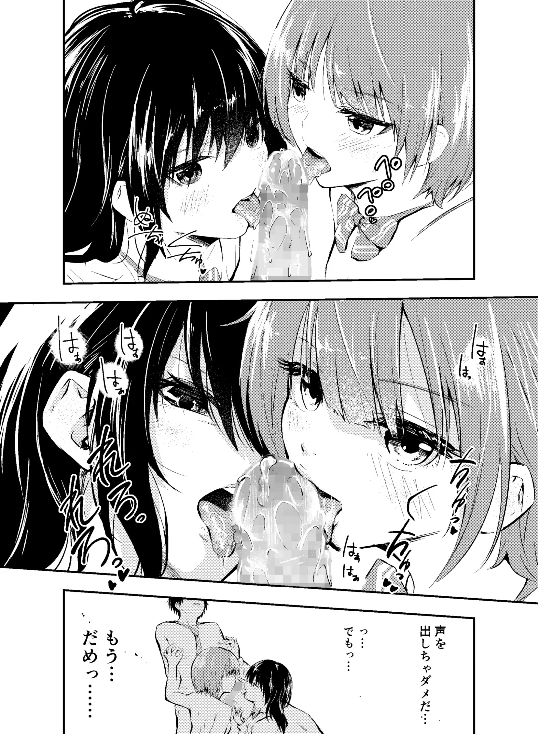 [Hatsuyasumi] Jikken o Shiyou. Classmate ni Barenai-you ni Hadaka de Jugyou o Ukeru!? Fhentai - Page 32