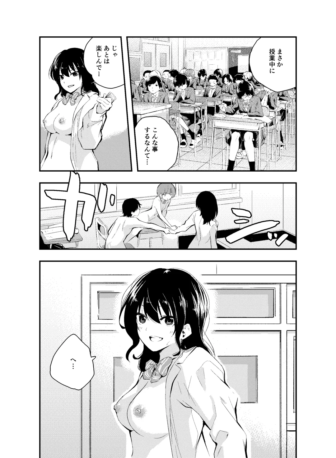 [Hatsuyasumi] Jikken o Shiyou. Classmate ni Barenai-you ni Hadaka de Jugyou o Ukeru!? Fhentai - Page 39