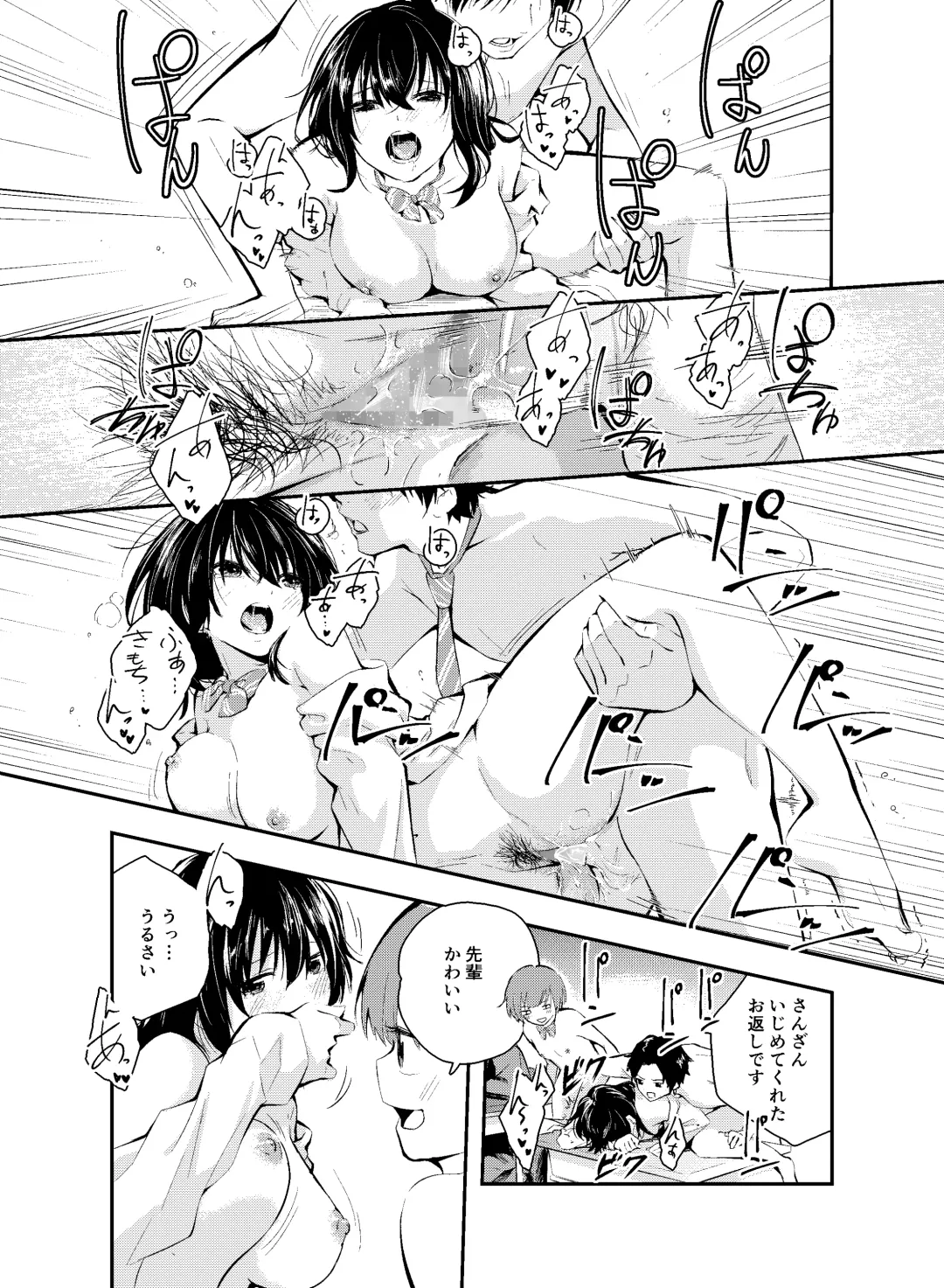 [Hatsuyasumi] Jikken o Shiyou. Classmate ni Barenai-you ni Hadaka de Jugyou o Ukeru!? Fhentai - Page 40