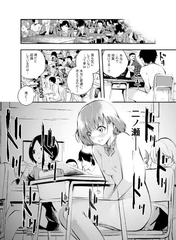 [Hatsuyasumi] Jikken o Shiyou. Classmate ni Barenai-you ni Hadaka de Jugyou o Ukeru!? Fhentai - Page 12