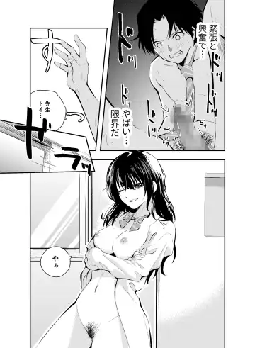 [Hatsuyasumi] Jikken o Shiyou. Classmate ni Barenai-you ni Hadaka de Jugyou o Ukeru!? Fhentai - Page 16