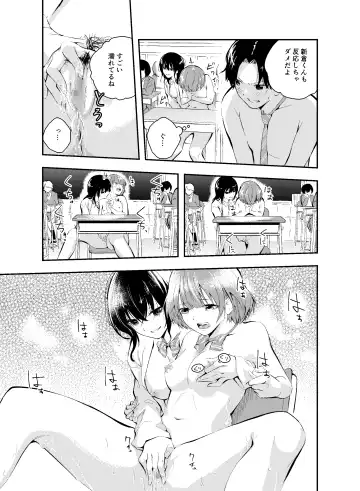 [Hatsuyasumi] Jikken o Shiyou. Classmate ni Barenai-you ni Hadaka de Jugyou o Ukeru!? Fhentai - Page 21