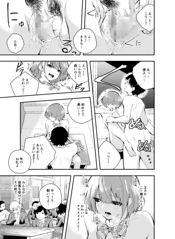 [Hatsuyasumi] Jikken o Shiyou. Classmate ni Barenai-you ni Hadaka de Jugyou o Ukeru!? Fhentai - Page 35