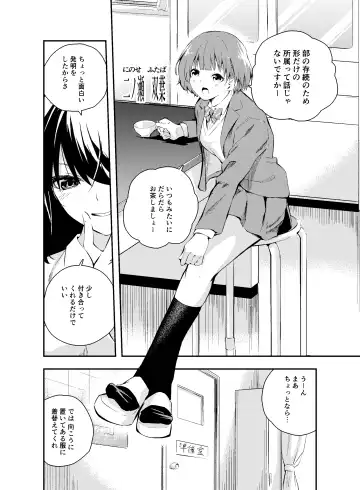 [Hatsuyasumi] Jikken o Shiyou. Classmate ni Barenai-you ni Hadaka de Jugyou o Ukeru!? Fhentai - Page 4