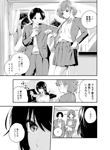 [Hatsuyasumi] Jikken o Shiyou. Classmate ni Barenai-you ni Hadaka de Jugyou o Ukeru!? Fhentai - Page 5